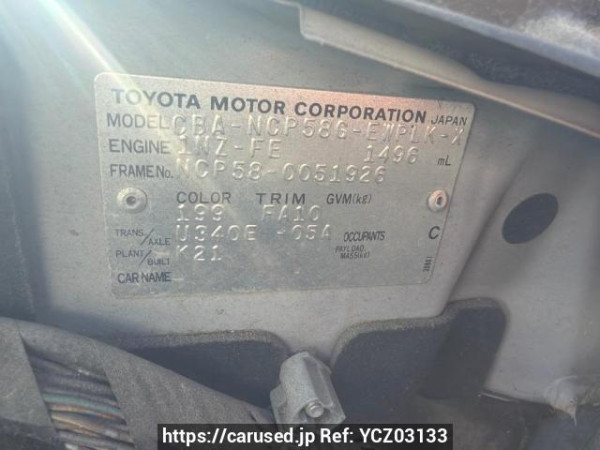 Used 2006 AT toyota probox-wagon NCP58G Image[6]