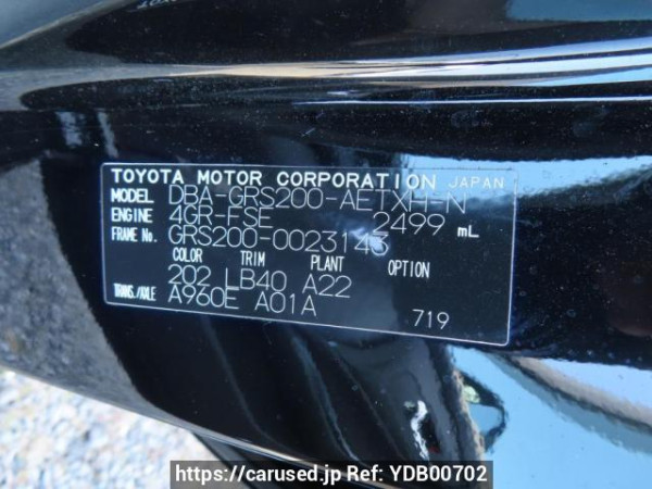 Used 2008 AT toyota crown GRS200 Image[12]