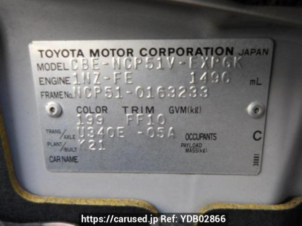 Used 2007 AT toyota probox-van NCP51V Image[8]
