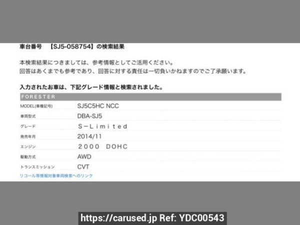 Used 2015 AT subaru forester DBA-SJ5 Image[9]