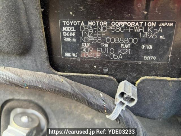 Used 2013 AT toyota succeed-wagon NCP58G Image[5]