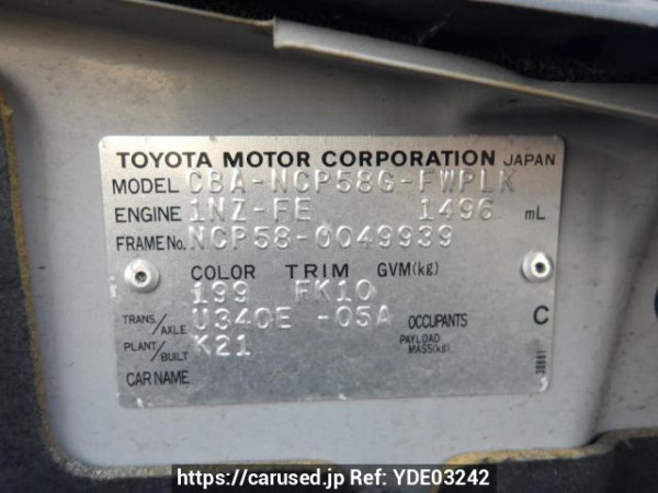 Used 2006 AT toyota succeed-wagon NCP58G Image[11]
