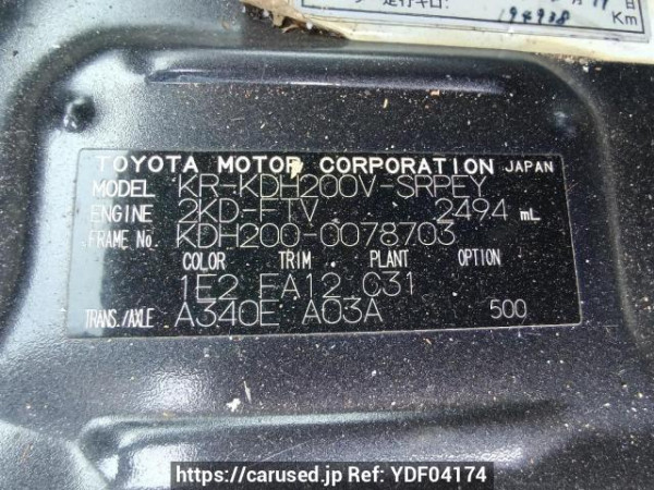 Used 2007 AT toyota regiusace-van KDH200V Image[10]