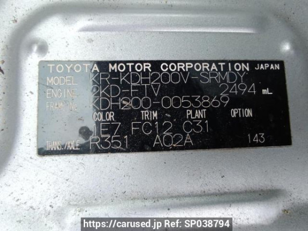 Used 2006 MT toyota regiusace-van KDH200V Image[10]