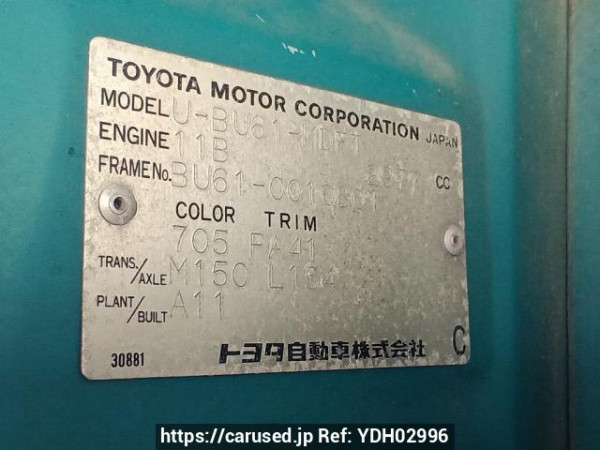 Used 1990 MT toyota dyna-truck BU61 Image[11]