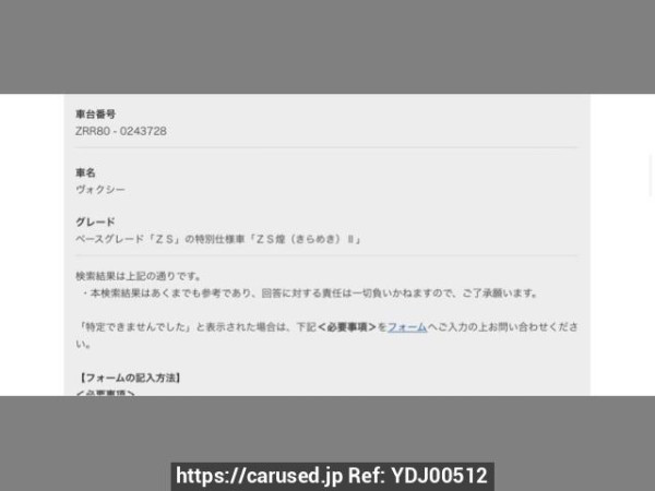 Used 2016 AT toyota voxy DBA-ZRR80W Image[9]