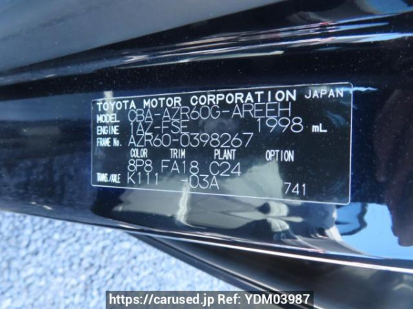 Used 2005 AT toyota noah AZR60G Image[9]