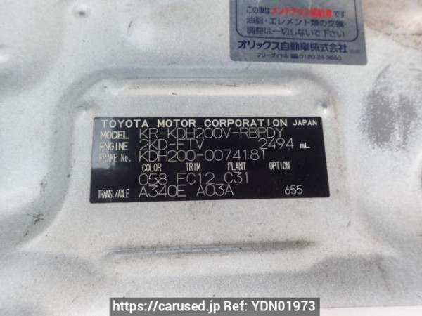 Used 2007 AT toyota hiace-van KDH200V Image[8]