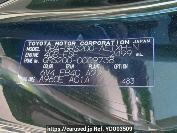 Used 2008 AT toyota crown GRS200 Image[10]