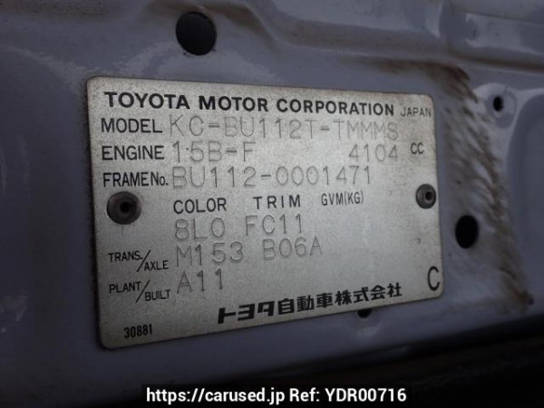 Used 1996 MT hino dutro BU112T Image[11]