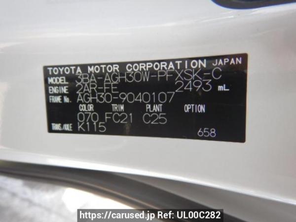 Used 2021 AT toyota alphard AGH30W Image[8]