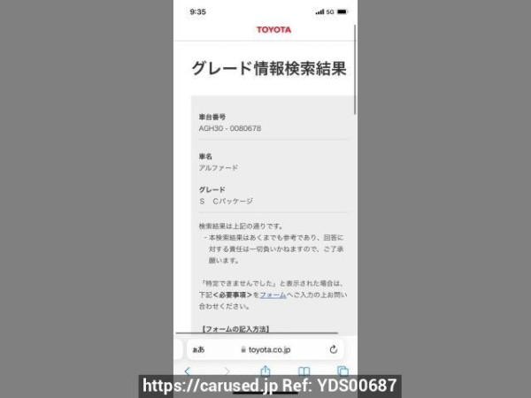 Used 2016 AT toyota alphard DBA-AGH30W Image[9]