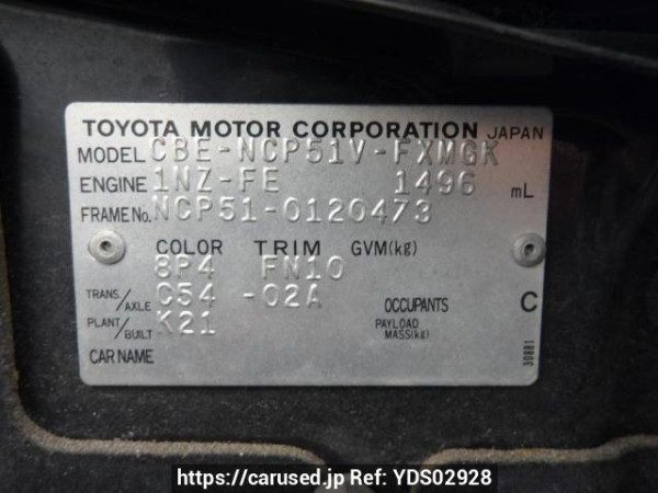 Used 2005 MT toyota succeed-van NCP51V Image[11]