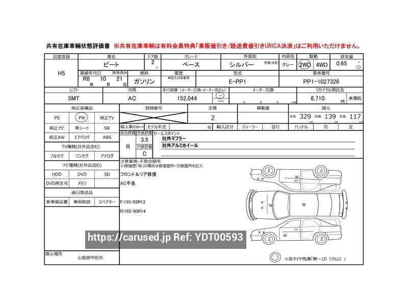 1993 Honda Beat JDM car for sale — photo 4 of 10