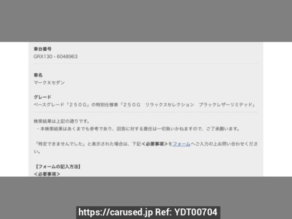 Used 2011 AT toyota mark-x DBA-GRX130 Image[9]