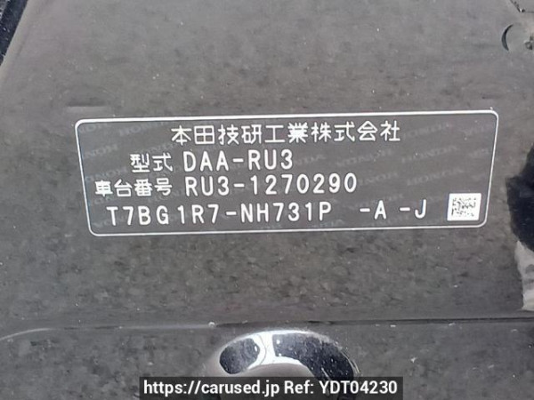 Used 2017 AT honda vezel RU3 Image[11]