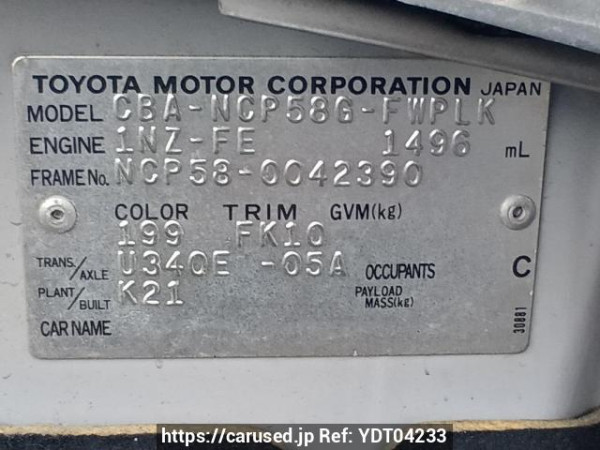 Used 2005 AT toyota succeed-wagon NCP58G Image[11]