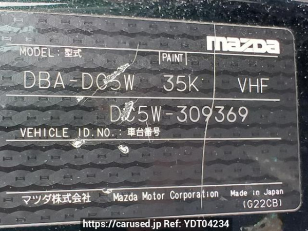 Used 2007 AT mazda verisa DC5W Image[12]