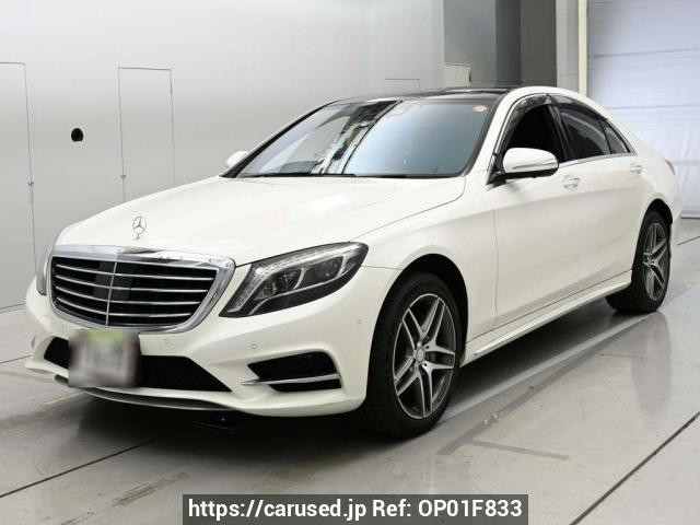 2014 Mercedes Benz S-Class 222057