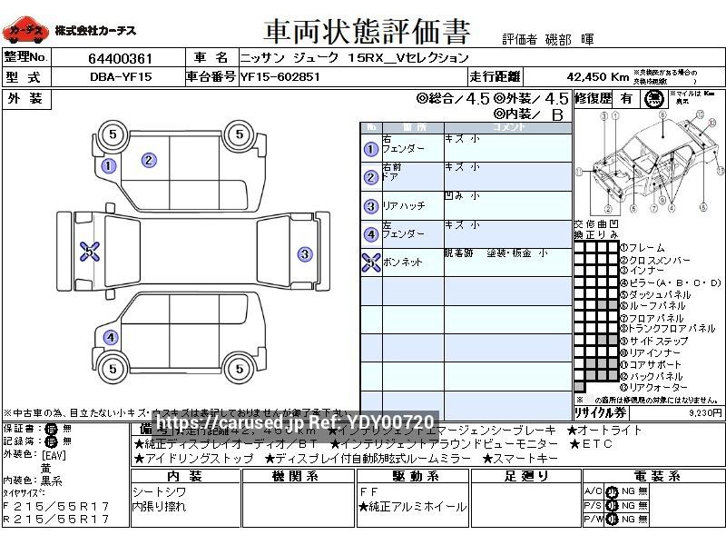 Buy Used 2019 Nissan JUKE DBA-YF15 (YDY00720) - Carused.jp