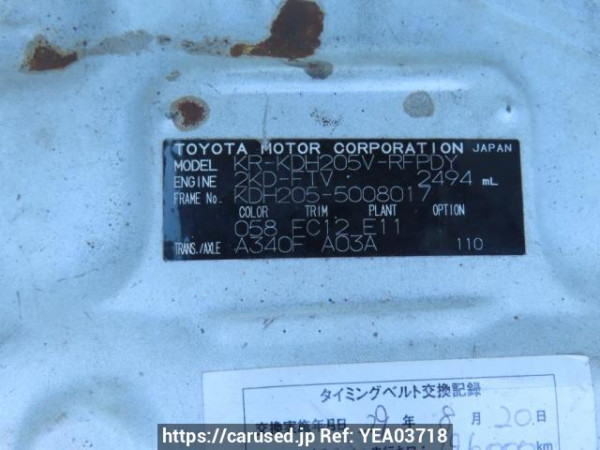 Used 2007 AT toyota hiace-van KDH205V Image[12]