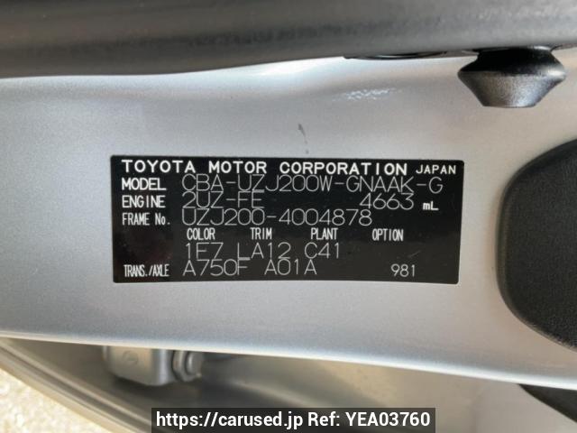 Buy Used 2007 Toyota Land Cruiser UZJ200W (YEA03760) - Carused.jp
