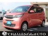 Used 2021 AT mitsubishi ek-wagon B36W Image[0]