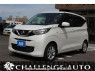 Used 2021 AT nissan dayz B43W Image[0]