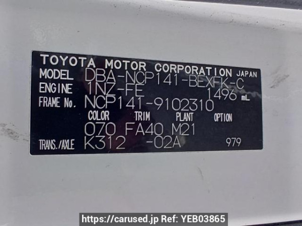 Used 2014 AT toyota spade NCP141 Image[12]