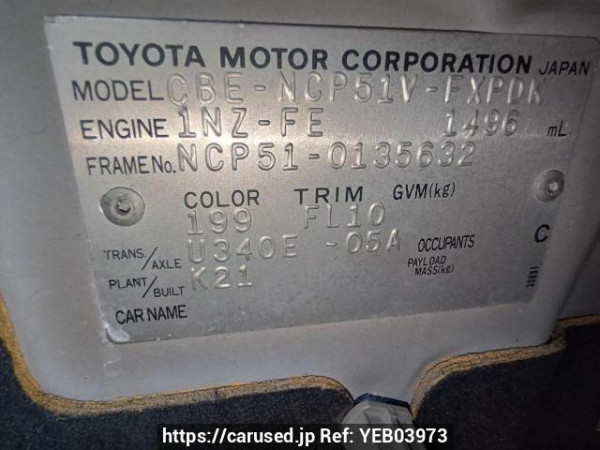 Used 2006 AT toyota succeed-van NCP51V Image[11]