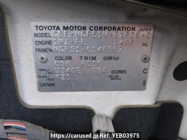Used 2006 AT toyota probox-van NCP51V Image[12]
