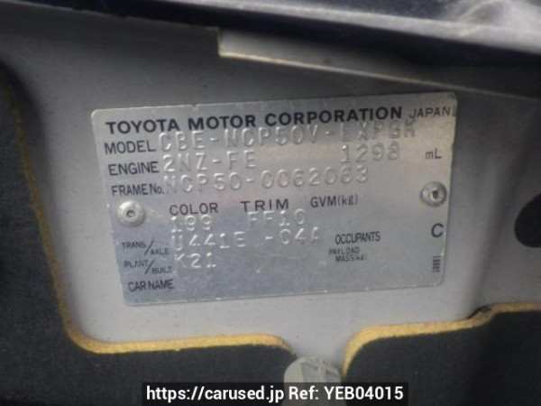 Used 2006 AT toyota probox-van NCP50V Image[10]