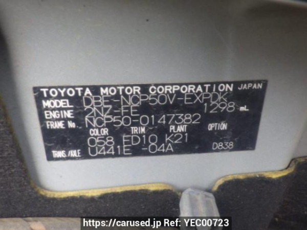 Used 2014 AT toyota probox-van NCP50V Image[10]