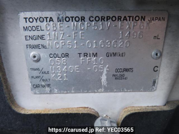 Used 2007 AT toyota probox-van NCP51V Image[10]