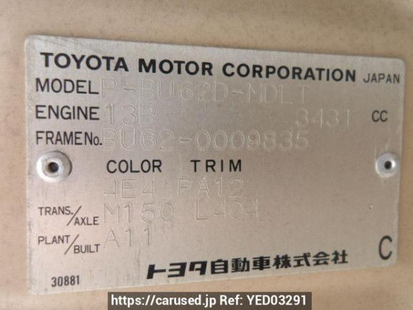 Used 1987 MT toyota dyna-truck BU62 Image[29]