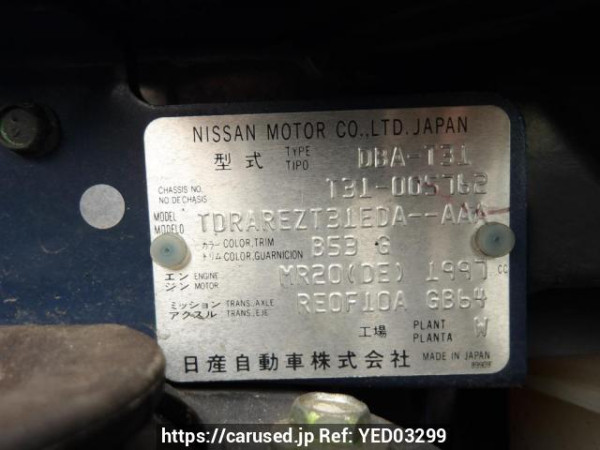 Used 2008 AT nissan x-trail T31 Image[11]