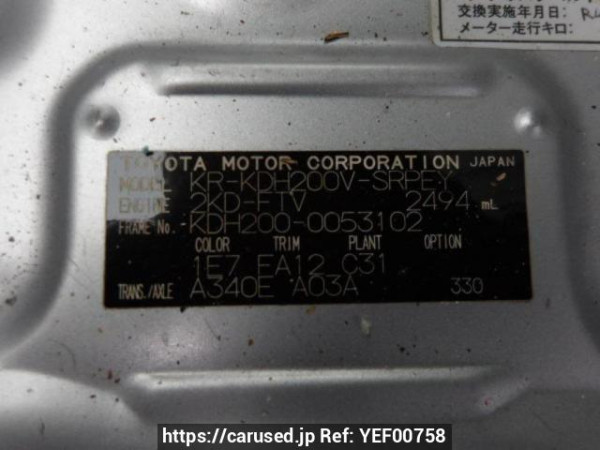Used 2006 AT toyota regiusace-van KDH200V Image[9]