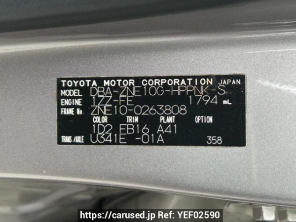 Used 2005 AT toyota wish ZNE10G Image[10]