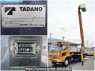 Used 2008 MT hino ranger FC6JGWA Image[1]