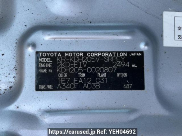 Used 2006 AT toyota hiace-van KDH205V Image[10]