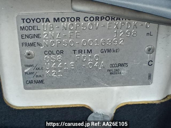 Used 2003 AT toyota probox-van NCP50V Image[12]