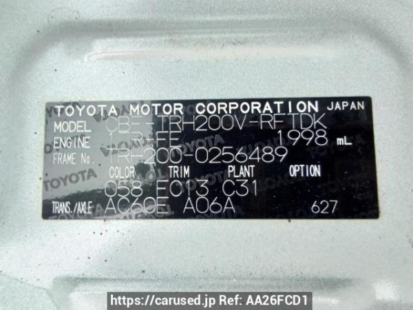 Used 2017 AT toyota regiusace-van TRH200V Image[10]