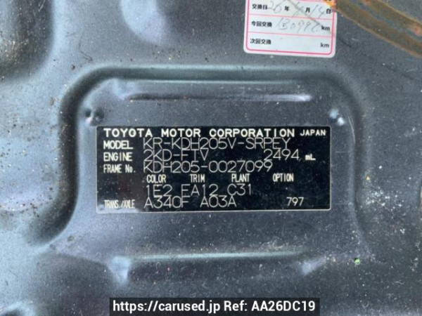 Used 2006 AT toyota regiusace-van KDH205V Image[10]