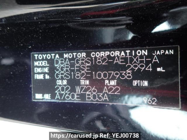 Used 2005 AT toyota crown GRS182 Image[10]