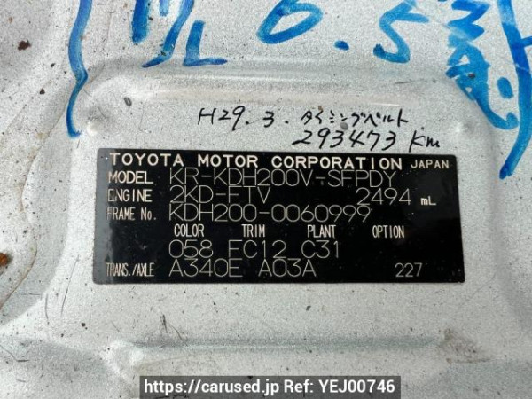Used 2006 AT toyota regiusace-van KDH200V Image[8]