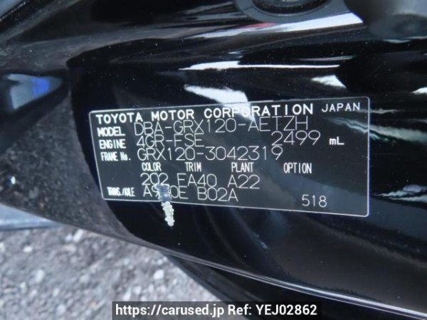 Used 2007 AT toyota mark-x GRX120 Image[11]