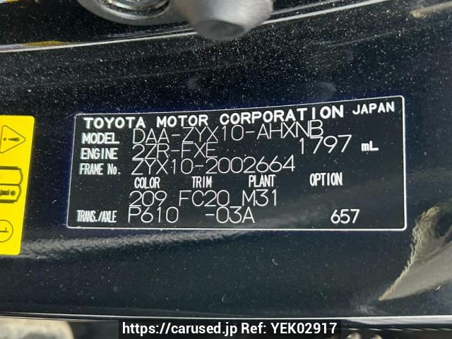 専用ページ Buy Used 2017 Toyota C-HR ZYX10 (YEK02917) - Carused.jp
