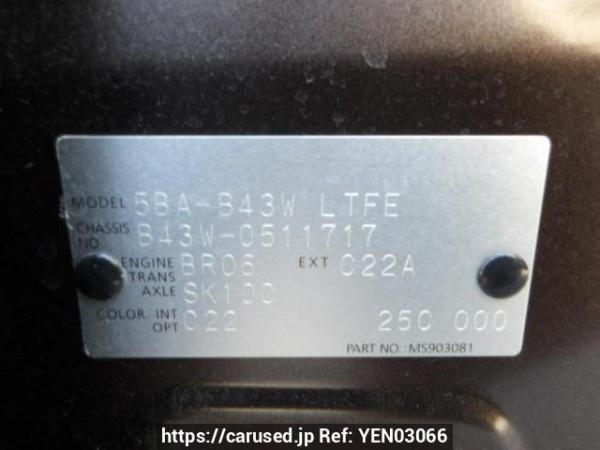 Used 2025 CVT nissan dayz B43W Image[9]