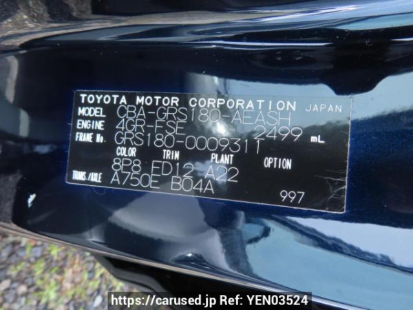 Used 2004 AT toyota crown GRS180 Image[10]