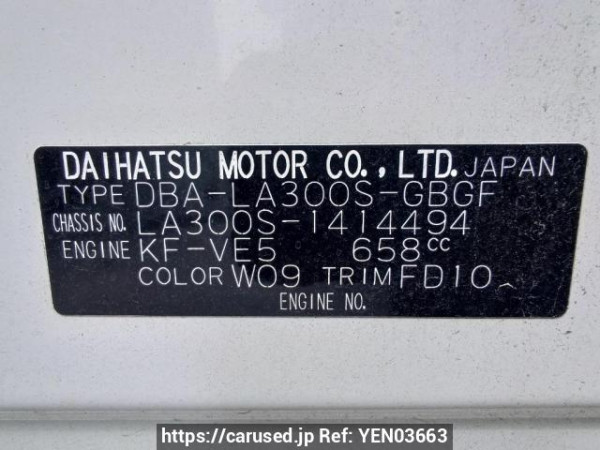 Used 2017 AT daihatsu mira-e-s LA300S Image[11]